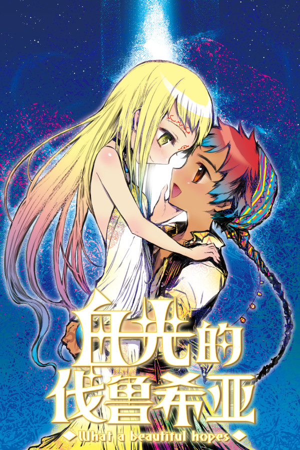 Steam portrait for Hikari no Valusia.