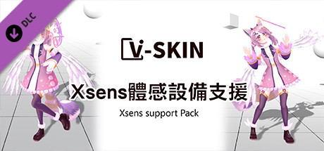 V-Skin Xsens support Pack