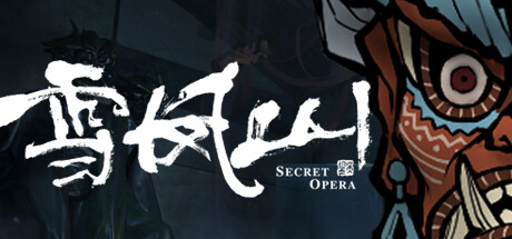 雪凤山 Secret Opera cover art