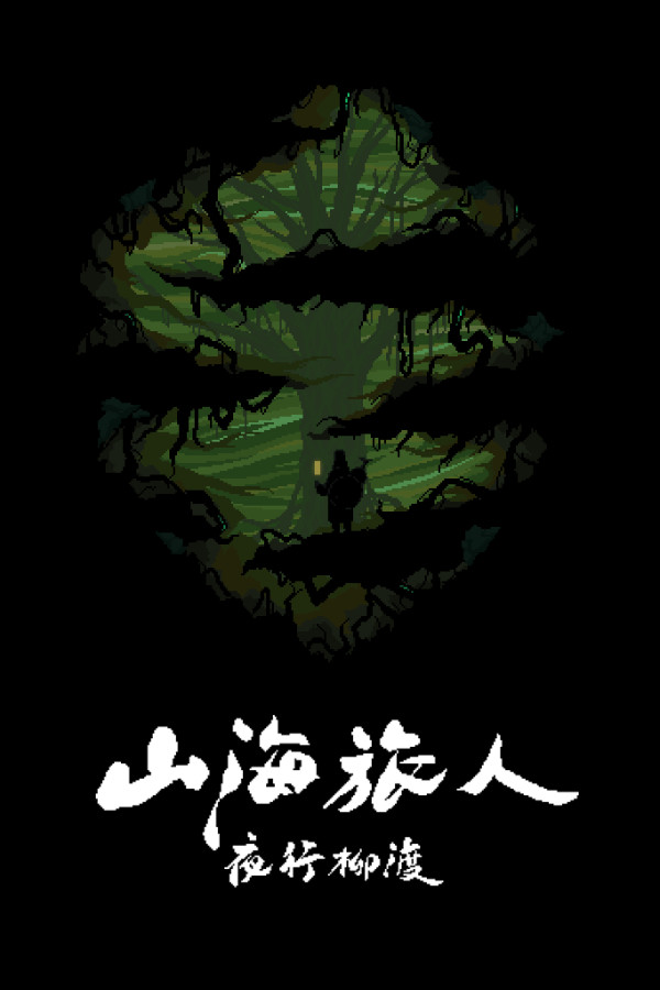 The Rewinder-Root of Evil for steam