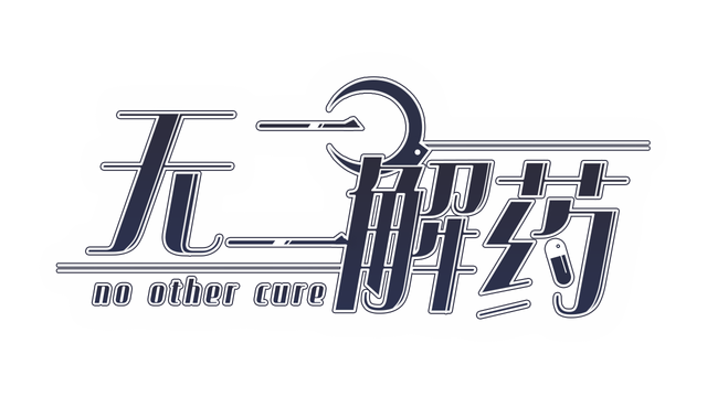 No other cure Logo