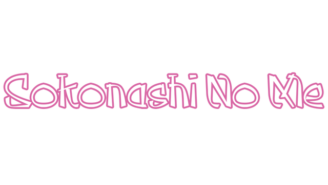 Sokonashi No Me Logo