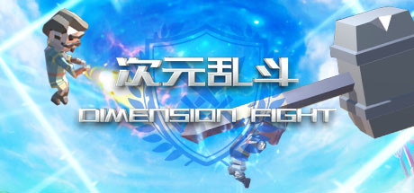 次元乱斗 Dimension Fight PC Specs