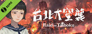 台北大空襲 Raid on Taihoku Demo