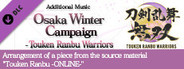 Touken Ranbu Warriors - Additional Music "Osaka Winter Campaign - Touken Ranbu Warriors"