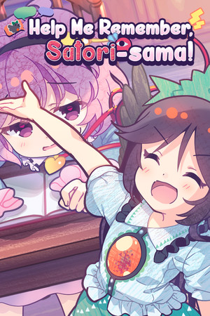たすけて！おつかれさとり様