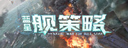 无畏海域：征途 System Requirements