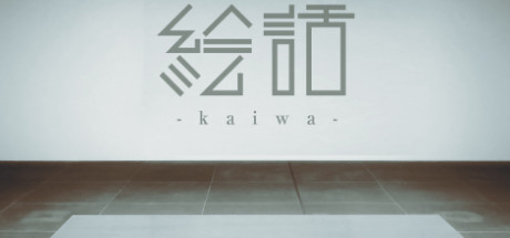 『絵話 -kaiwa-』 PC Specs