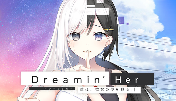 Dreamin' Her - 僕は、彼女の夢を見る。-