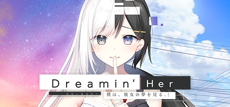 Dreamin' Her - 僕は、彼女の夢を見る。- cover art