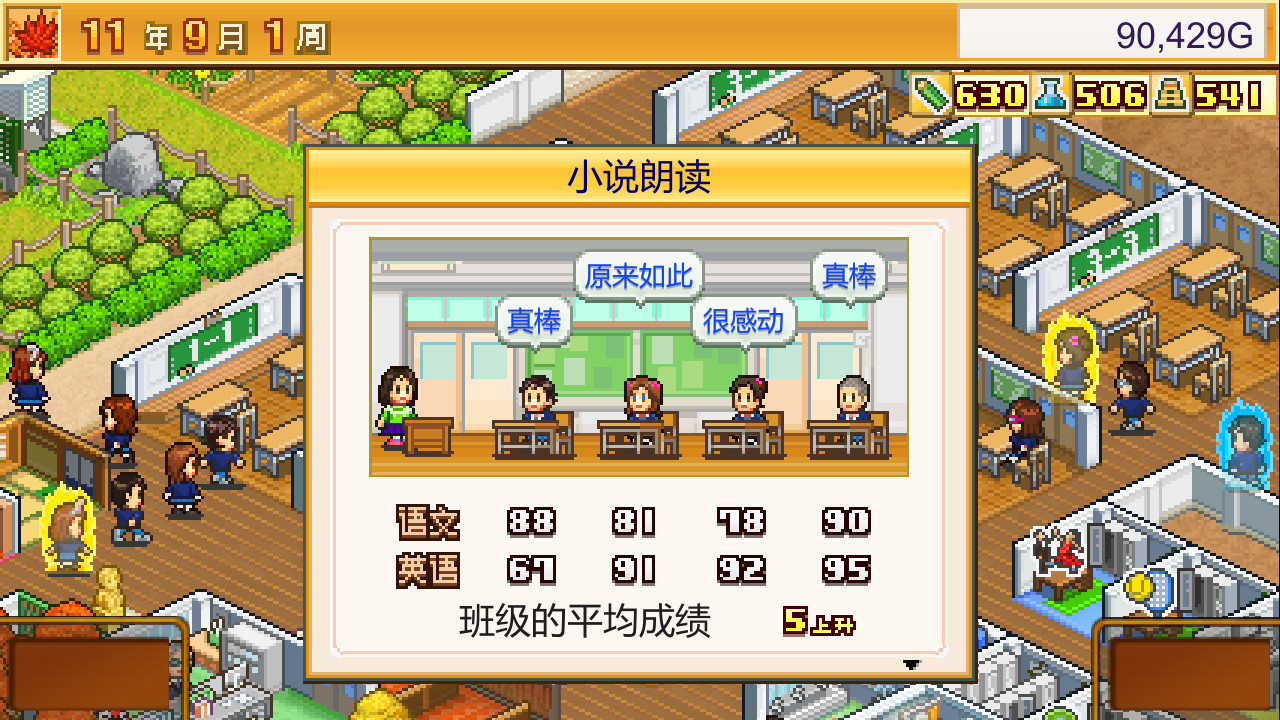 口袋学院物语2/Pocket Academy(Build.8907885-2.21)