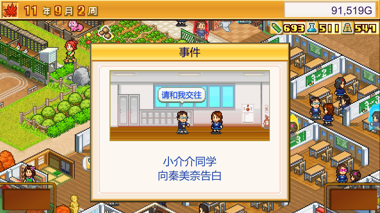口袋学院物语2/Pocket Academy(Build.8907885-2.21)