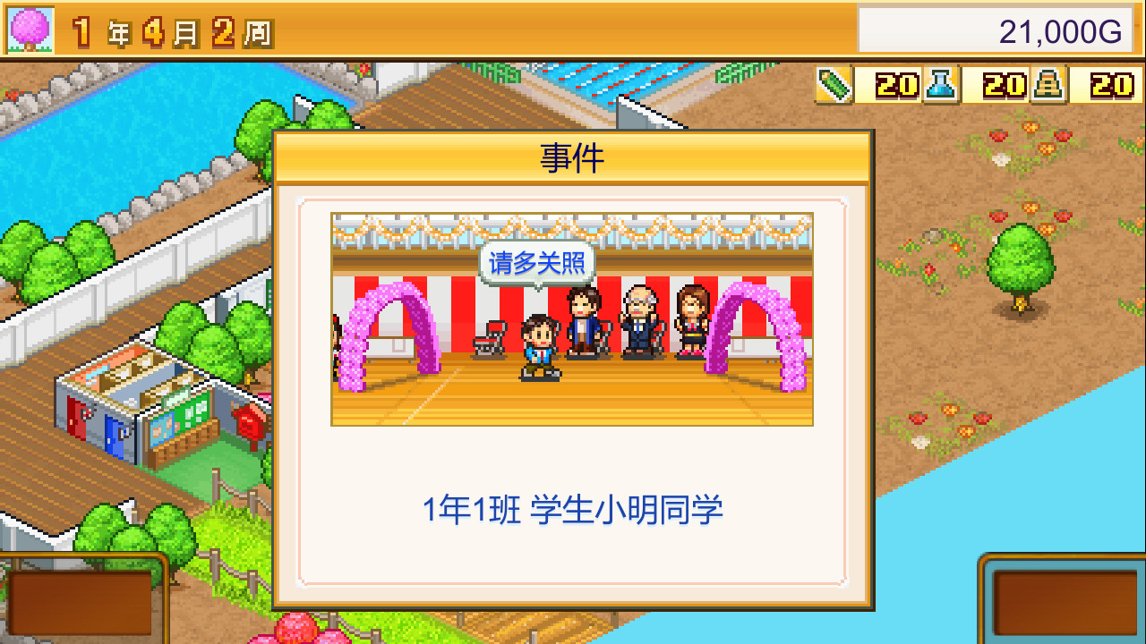 口袋学院物语2/Pocket Academy(Build.8907885-2.21)