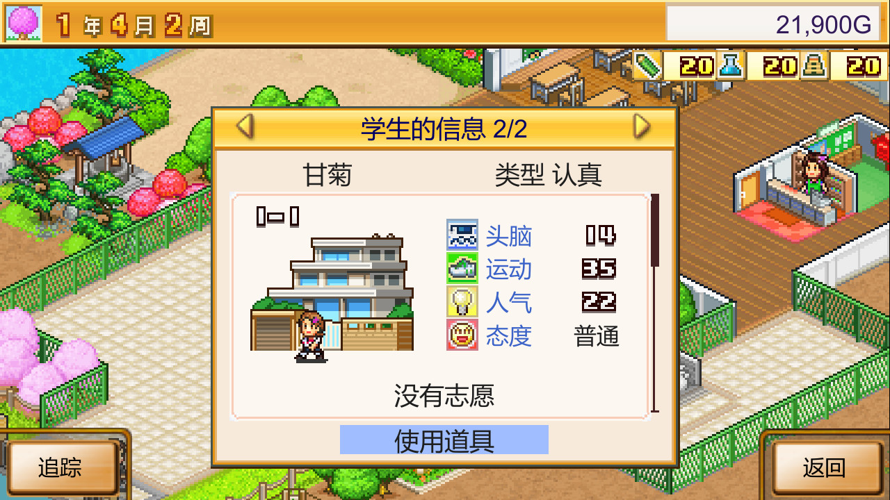 口袋学院物语2/Pocket Academy(Build.8907885-2.21)