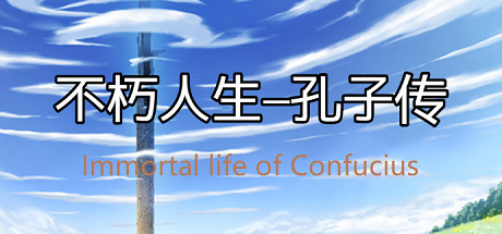 Immortal life of Confucius System Requirements