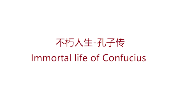 Immortal life of Confucius Logo