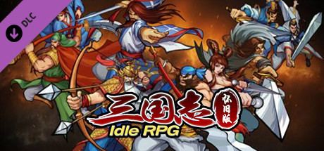 怀旧版三国志Idle RPG-神秘宝藏包 cover art