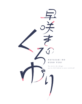 Black Lily's Tale Logo