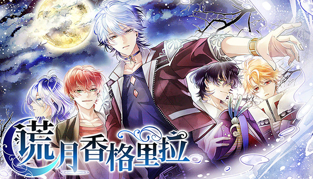 Liar Moon Shangri-La