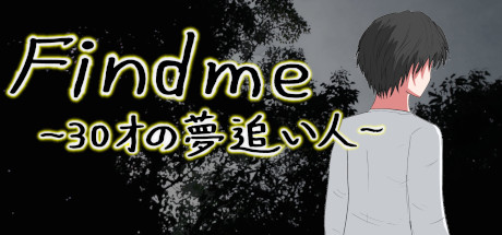 Findme ～３０才の夢追い人～ cover art