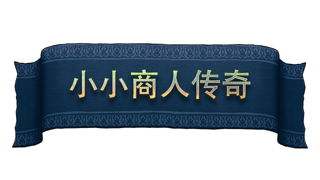 Little Merchant Legend Logo