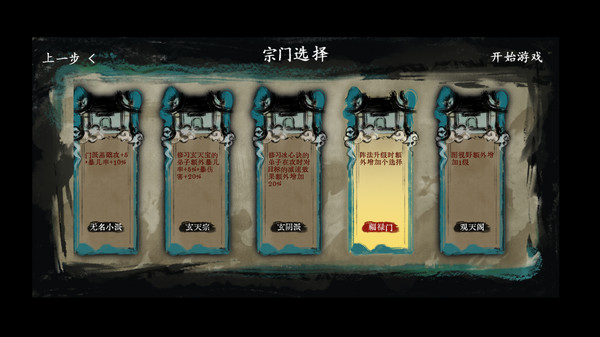 最后的仙门/The last Practice Sect（Build.8740061-1.04）