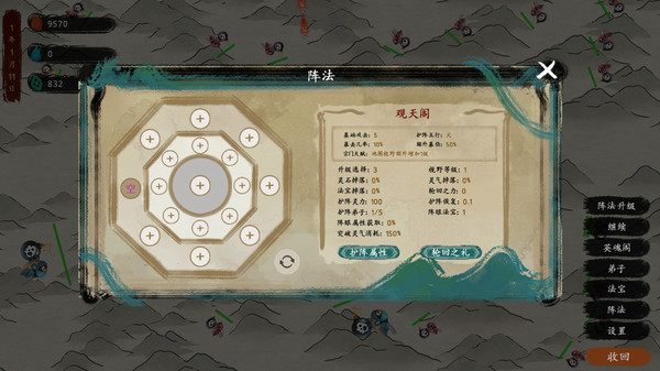 最后的仙门/The last Practice Sect（Build.8740061-1.04）