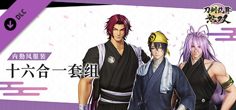 刀剑乱舞无双/DIgital Deluxe Edition（数字豪华完全版-Build.8594159-+全DLC）