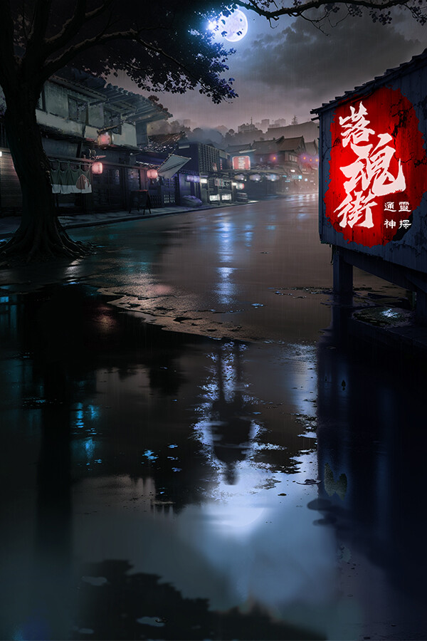 Steam portrait for Soul Street.