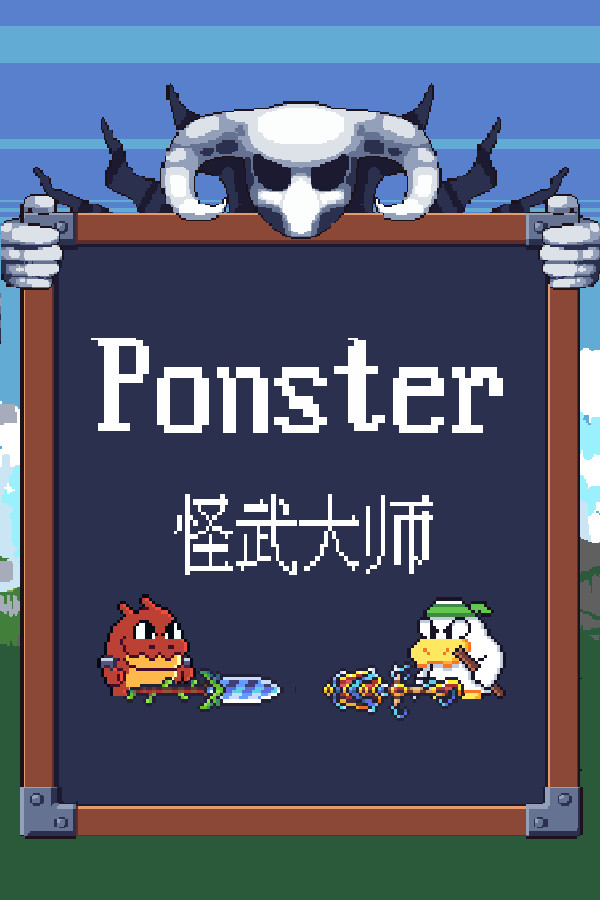 Ponster 怪武大赛 for steam Ponster 怪武大赛 for steam