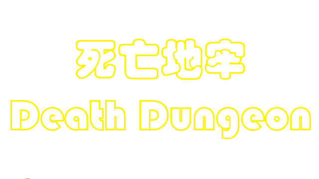 Death Dungeon Logo