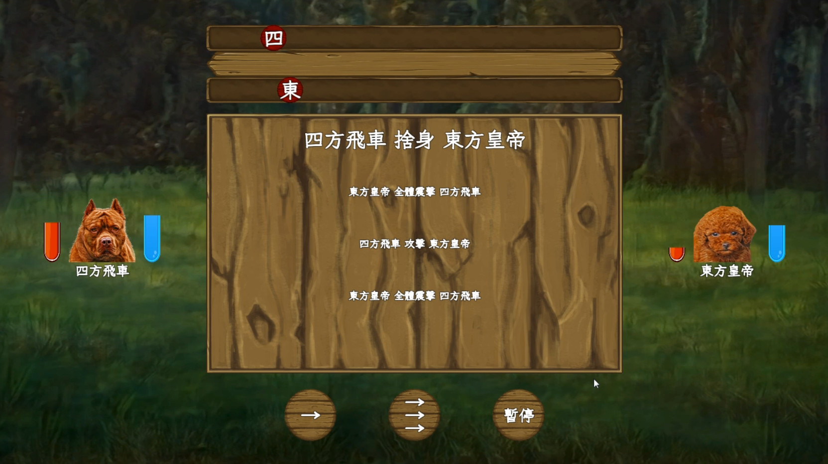 鬥犬/Dog Fighting