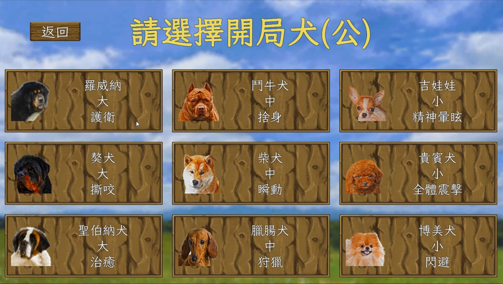 鬥犬/Dog Fighting