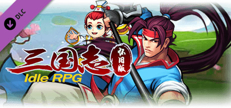 怀旧版三国志Idle RPG-珍稀宝物DLC cover art