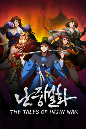 난중설화: The Tales of Imjin War.