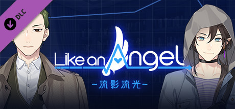 Like an Angel～流影流光～ cover art