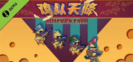 鸡从天降 Demo cover art