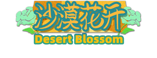 Desert Blossom Logo
