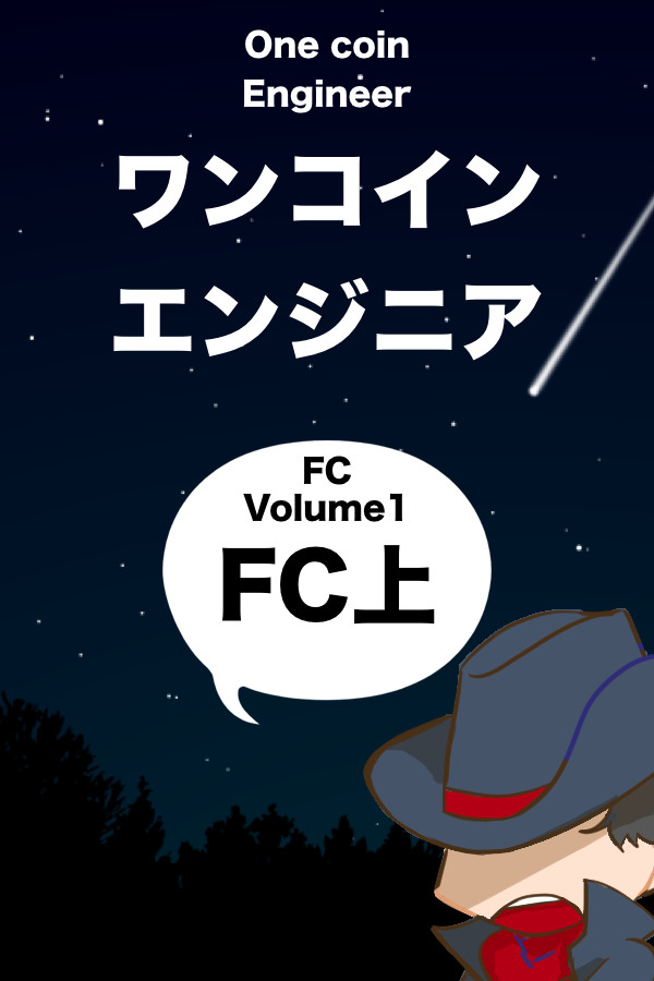 Steam portrait for OnecoinEngineer FC Volume 1.
