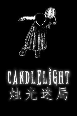 烛光迷局 Candlelight poster image on Steam Backlog