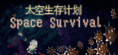 Space Survival cover art