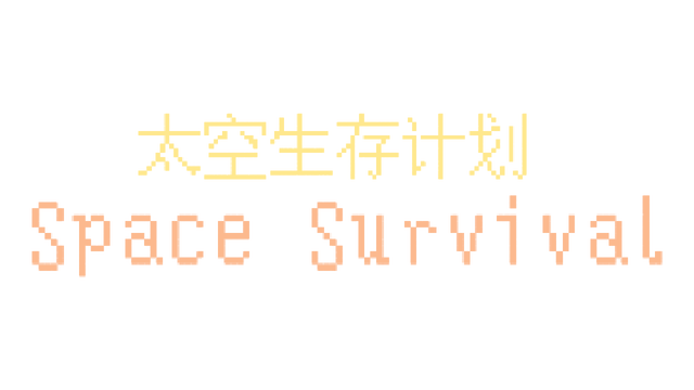 Space Survival Logo