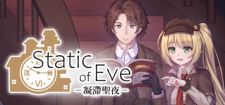 Static of Eve –凝滯聖夜– cover art