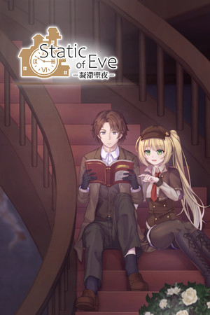 Static of Eve –凝滯聖夜– poster image on Steam Backlog