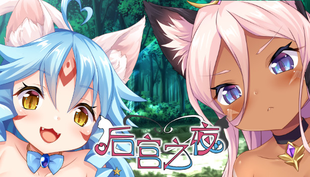 Neko Night