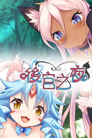 Neko Night Neko Night