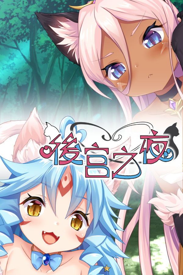 Neko Night for steam Neko Night for steam