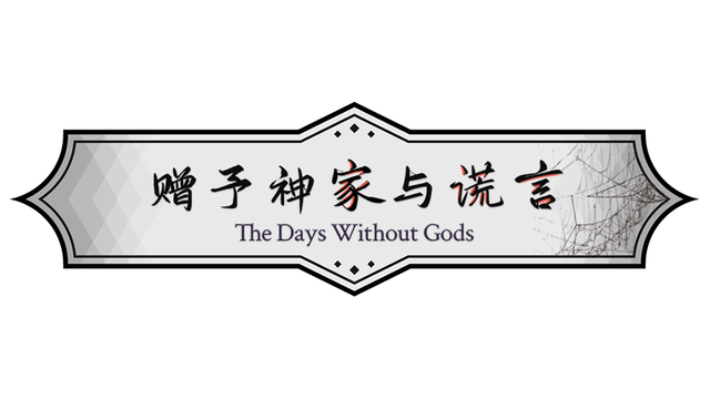 The Days Without Gods Logo