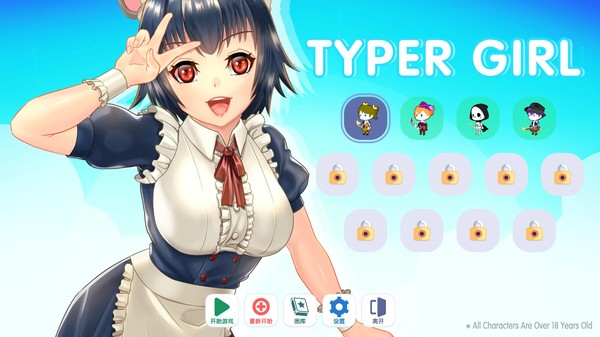 打字游戏：十二生肖女孩的秘密/Girl Type（Build.8797744-2.3）
