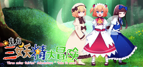 Touhou Three Noisy Fairies' Adventure ~ Take it Easy PC Specs